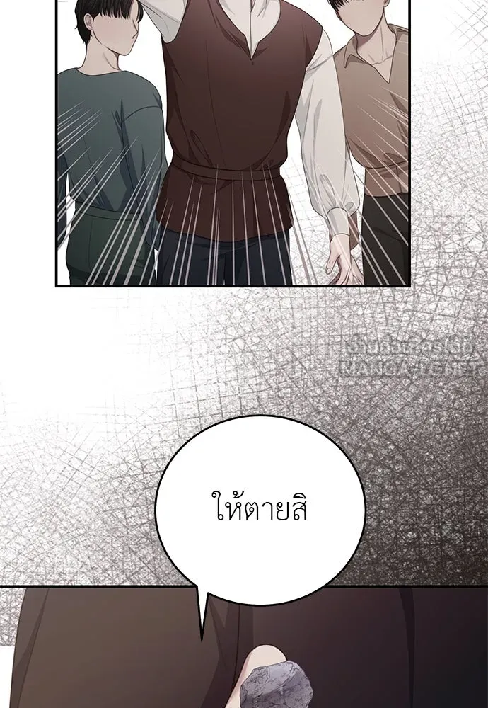 สาวใช้อย่างฉัน ขอเลือกหันหลังให้นาย ตอนที่ 32 รูปที่ 78