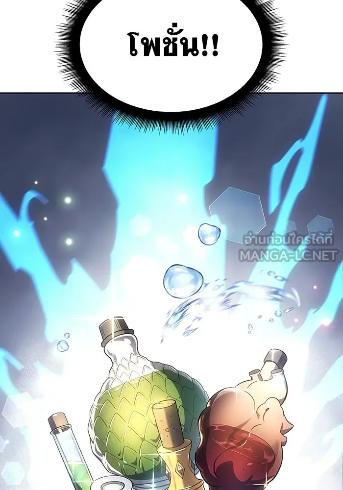 เกิดใหม่พร้อมพลังแห่งราชัน ตอนที่ 7 รูปที่ 51