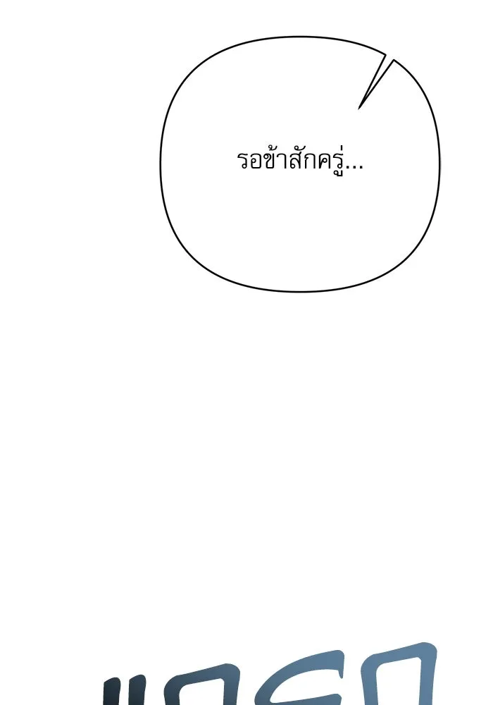 เกิดใหม่คราวนี้ ขอเป็นคนดีดูสักครั้ง ตอนที่ 64 รูปที่ 128