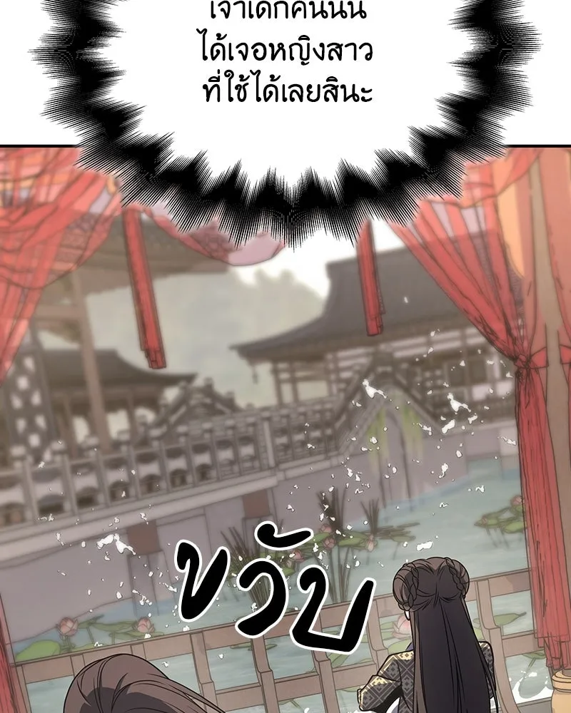 เกิดอีกทีเป็นว่าที่ประมุขลัทธิมาร ตอนที่ 123 รูปที่ 26