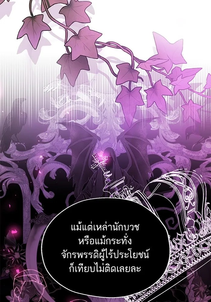 หวานใจสุดโหดโหมดเชื่อง ตอนที่ 71 รูปที่ 82