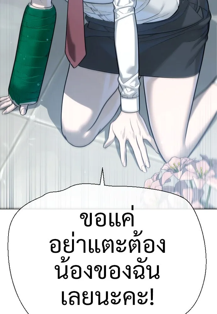 นักฆ่าย้อนวัย ตอนที่ 19 รูปที่ 98