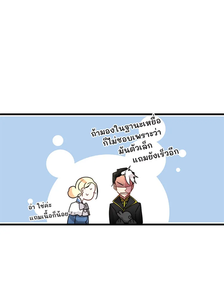 Bring the Love ตอนที่ 16 รูปที่ 37