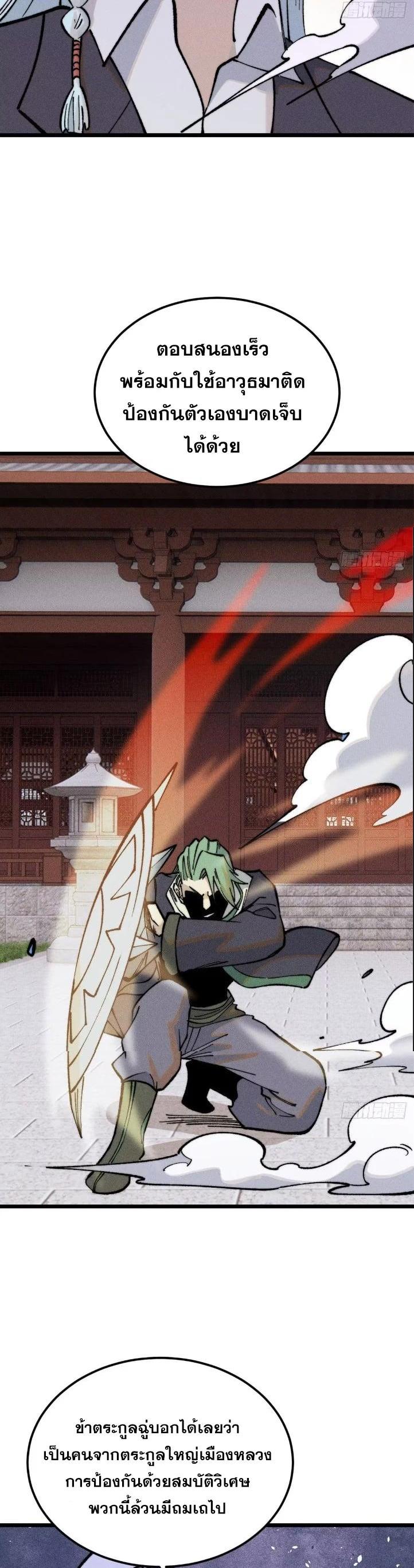 Manga-lc-com อ่านมังงะ อ่านการ์ตูน ออนไลน์ ฟรี All Hail the Sect Leader ตอนที่ 1 2 3 4 5 6 7 8 9 10 11 12 13 14 ฟรี ไม่มีโฆษณา Manga-lc - อ่าน มังงะ อ่าน การ์ตูน ออนไลน์ อ่านมังงะ ฟรี