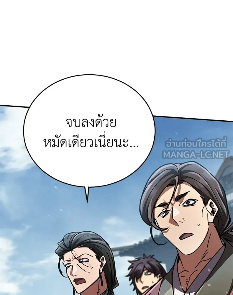 กำปั้นราชันคืนชีพ ตอนที่ 26 รูปที่ 180