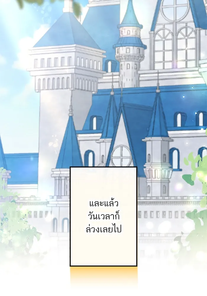 คุณหนูย้อนเวลามาเป็นอัศวิน ตอนที่ 14 รูปที่ 5