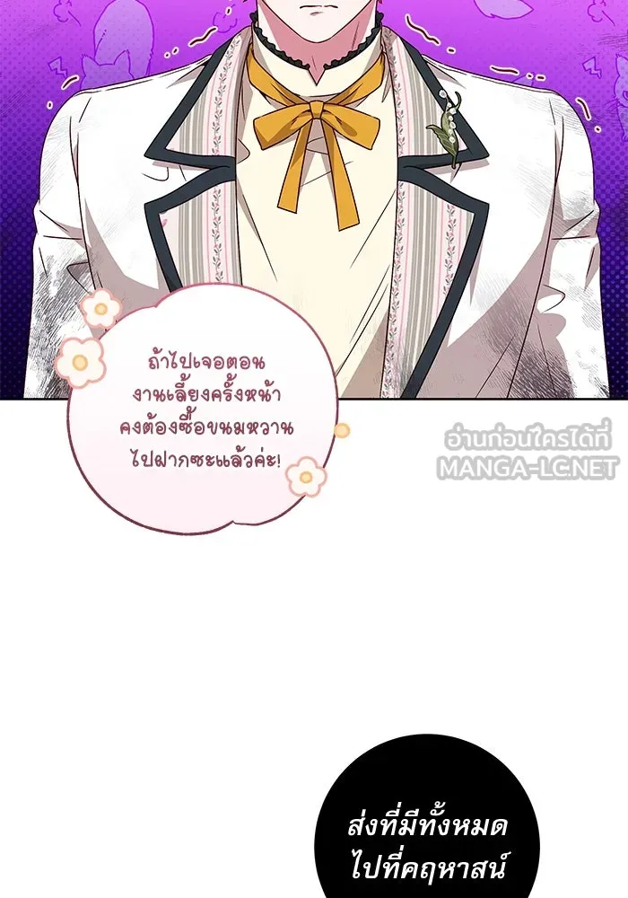 ครอบครัวตัวร้ายปล่อยฉันไปเถอะ ตอนที่ 9 รูปที่ 72