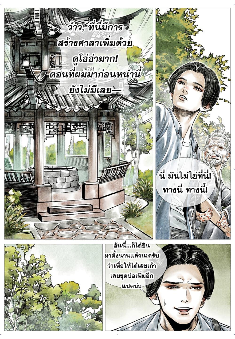 Manga-lc-com อ่านมังงะ อ่านการ์ตูน ออนไลน์ ฟรี Shao Song ตอนที่ 1 2 3 4 5 6 7 8 9 10 11 12 13 14 ฟรี ไม่มีโฆษณา Manga-lc - อ่าน มังงะ อ่าน การ์ตูน ออนไลน์ อ่านมังงะ ฟรี
