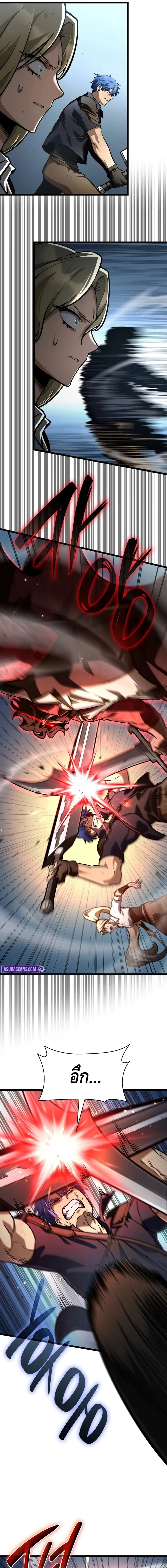 Infinite Mage ตอนที่ ตอนที่ 131 รูปที่ 13