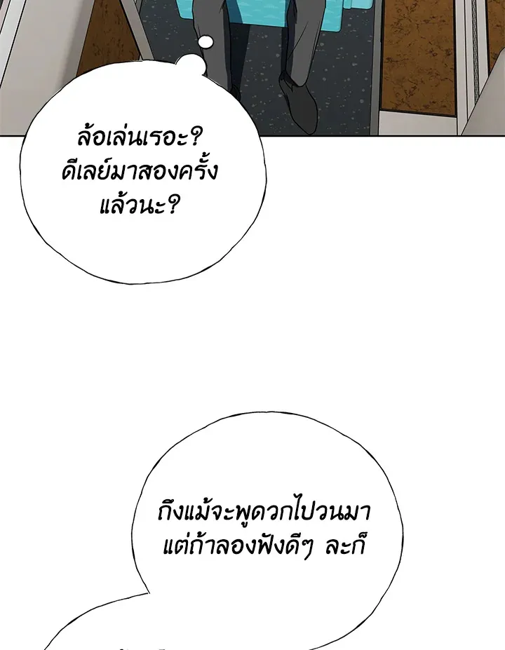 The Rankers Guide to Live an Ordinary Life ค_ม_อการใช_ช_ว_ตให_สมก_บเป_นแรงเกอร_ ตอนที่ ตอนที่ 47 รูปที่ 82