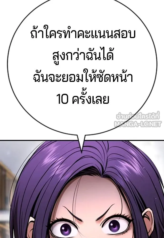 คูเซรา ตอนที่ 23 รูปที่ 86