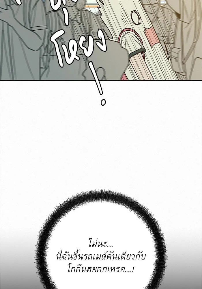 ปฏิบัติการรักวุ่นหัวใจ ตอนที่ 74 รูปที่ 64