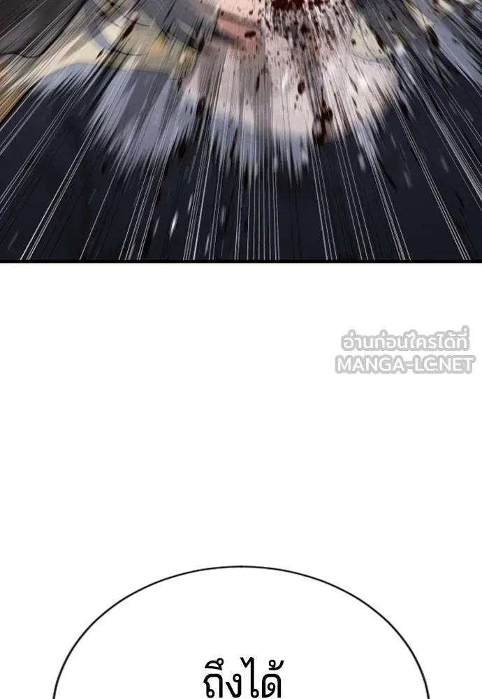 คูเซรา ตอนที่ 25 รูปที่ 49