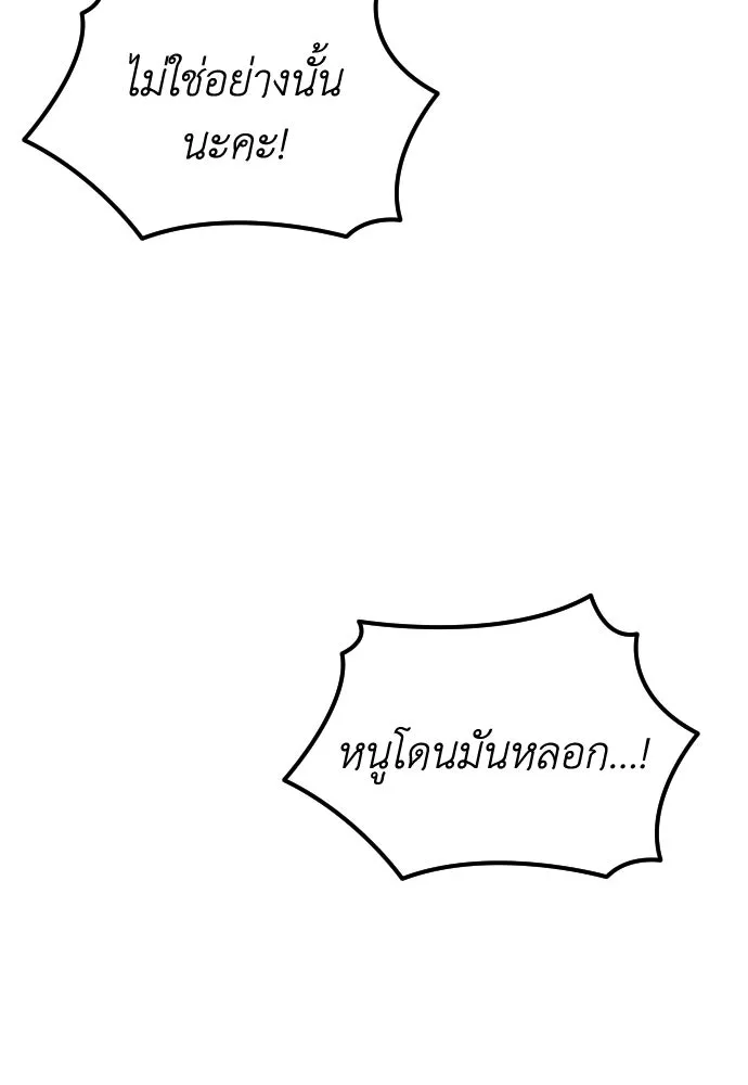 รักไร้ราคา ตอนที่ 48 รูปที่ 86