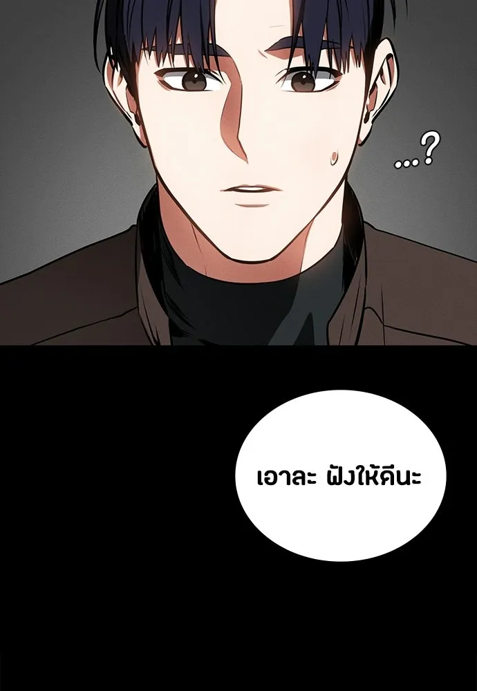 มือสังหารพันธุ์อมตะ ตอนที่ 85 รูปที่ 25