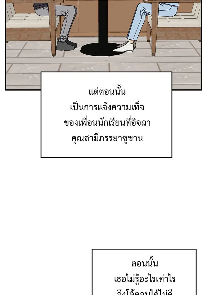 ช่วยเปลี่ยนฉันที ตอนที่ 149. ลีจียุน 2 รูปที่ 116