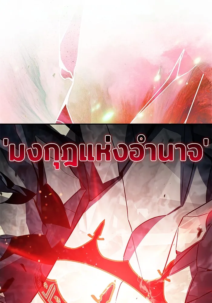 ผู้เล่นหน้าใหม่เลเวลแมกซ์ ตอนที่ 218 โอลด์การ์ด (1) รูปที่ 65