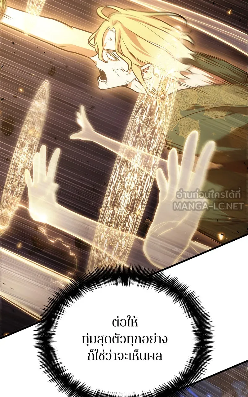 Omniscient Reader อ่านชะตาวันสิ้นโลก ตอนที่ 28 การสังเวยผู้แข็งแกร่งที่สุด (6 รูปที่ 27