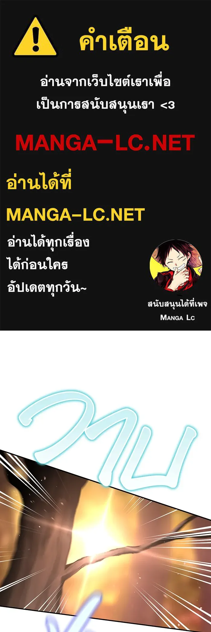 ห้องนอนลับของเจ้าหญิงต้องสาป ตอนที่ 133 มือสังหาร รูปที่ 1