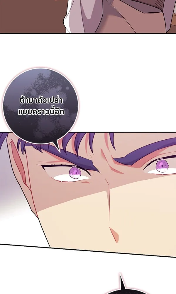 ครอบครัวผิดแผน ตอนที่ 12 รูปที่ 56