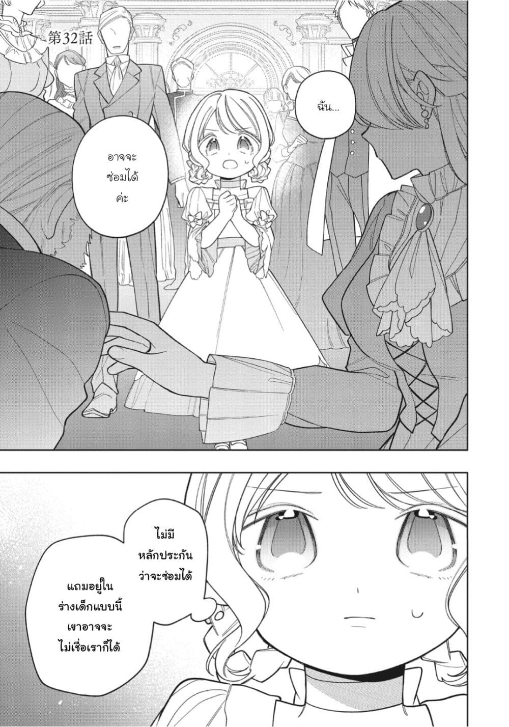 Manga-lc-com อ่านมังงะ อ่านการ์ตูน ออนไลน์ ฟรี Koushaku-ke no Aisare Nise Youjo ตอนที่ 1 2 3 4 5 6 7 8 9 10 11 12 13 14 ฟรี ไม่มีโฆษณา Manga-lc - อ่าน มังงะ อ่าน การ์ตูน ออนไลน์ อ่านมังงะ ฟรี