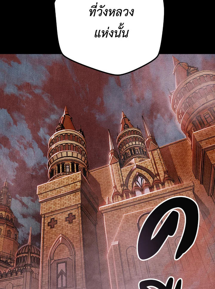 พลทหารโครงกระดูกผู้ม ตอนที่ 82 รูปที่ 44