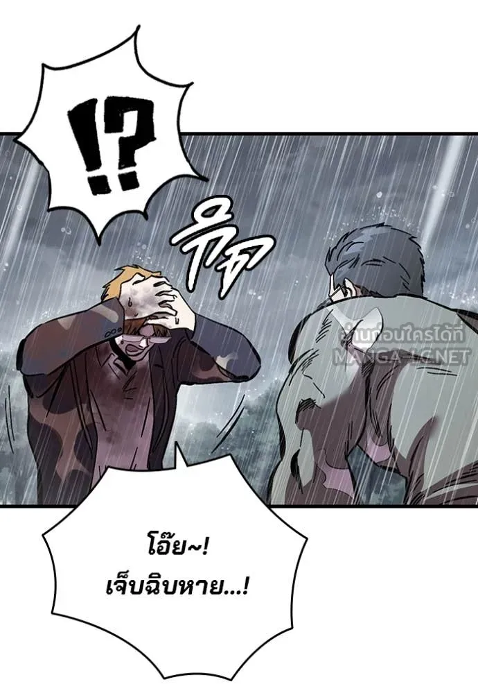 มหาสงครามคนแกร่ง ตอนที่ 56 รูปที่ 107