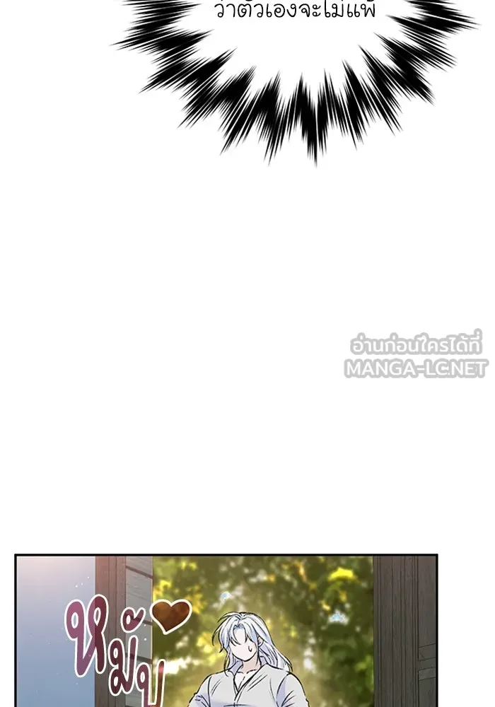 ไหนบอกว่าฉันใกล้ตาย ตอนที่ ตอนพิเศษ 9 รูปที่ 33