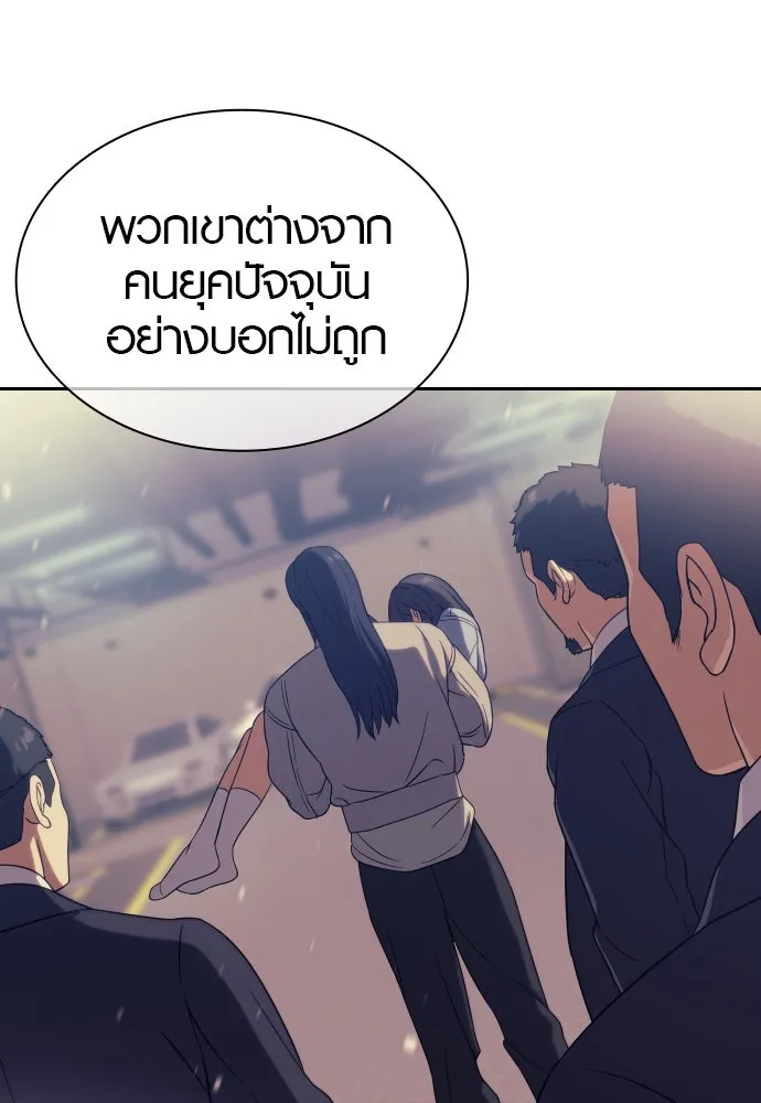 นักรบแช่แข็ง ตอนที่ 8 รูปที่ 143