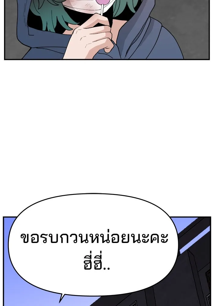 ห้องเรียนสาวแสบ ตอนที่ 52 รูปที่ 121