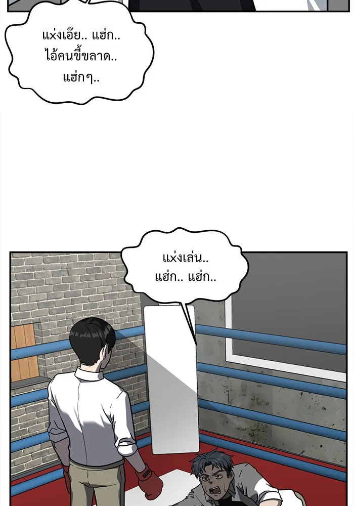 ช่วยเปลี่ยนฉันที ตอนที่ 48. แบซอนจู 14 รูปที่ 79