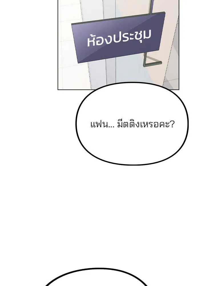 รักผิดแผน ตอนที่ 16 รูปที่ 65