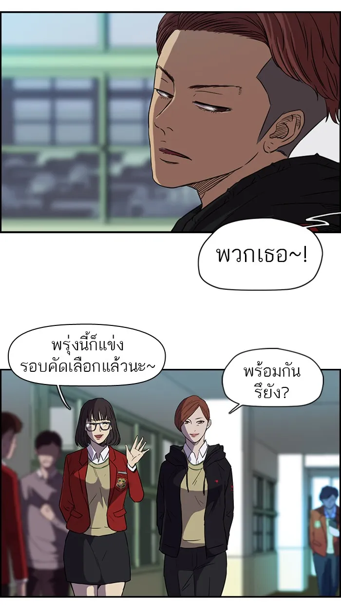 ปั่นสู้ฝันbrWind Breaker ตอนที่ 1 รูปที่ 40