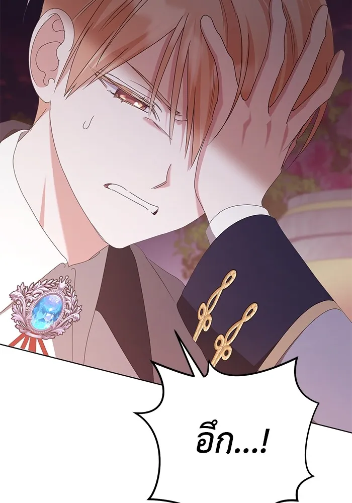 ชีวิตใหม่ในตระกูลมือสังหาร ตอนที่ 44 รูปที่ 52