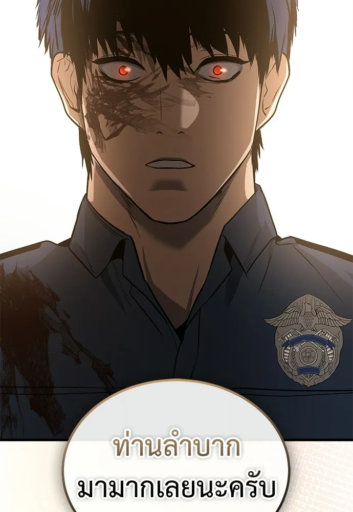 ผู้คุมหมายเลข 0 ตอนที่ 50 (ตอนจบ) รูปที่ 55