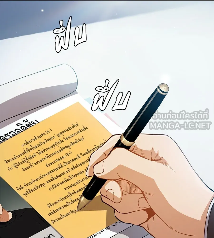 คอลเซ็นเตอร์เปลี่ยนชีวิต ตอนที่ 67 นักแสดงสมทบชั้นยอด รูปที่ 120