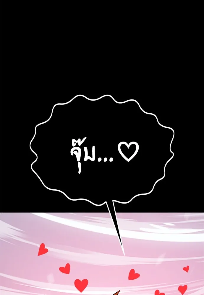 ไอ้เพลเยอร์นั่น ฉันฆ่ามันเอง ตอนที่ 37 รูปที่ 151