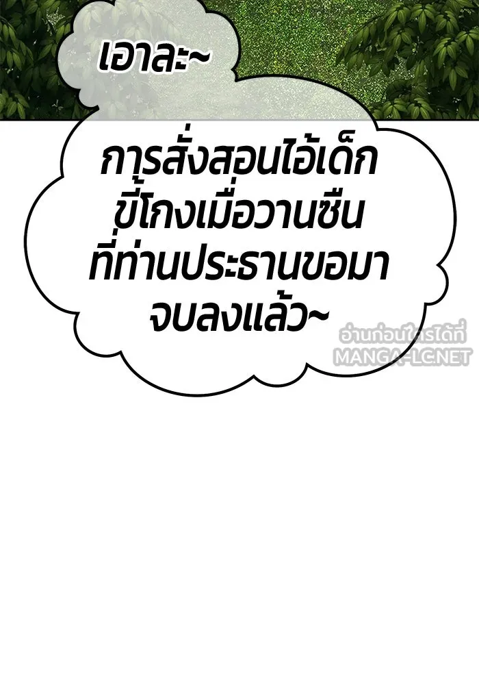 +99 ท่อนไม้พร้อมบวก ตอนที่ 70 มาเธอร์ รูปที่ 3