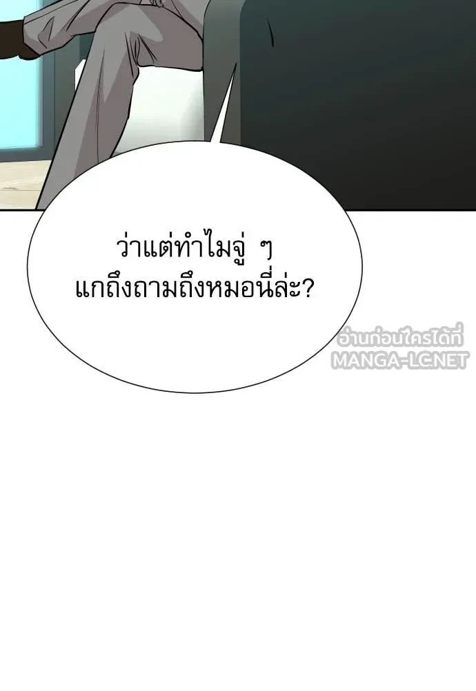 หลานอัจฉริยะ ตอนที่ 45 รูปที่ 24