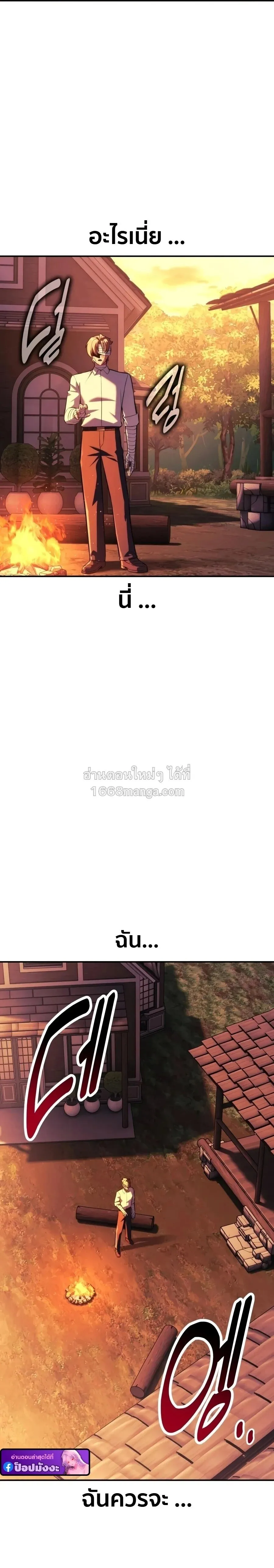 The Extra_s Academy Survival Guide ส_ดยอดค_ม_อเอาช_ว_ตรอดในอคาเดม_ ตอนที่ ตอนที่ 107 รูปที่ 25