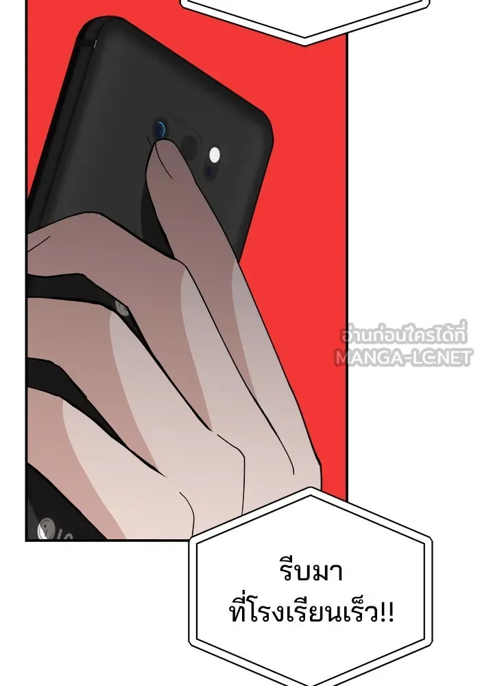 ห้องเรียนสาวแสบ ตอนที่ 87 รูปที่ 84