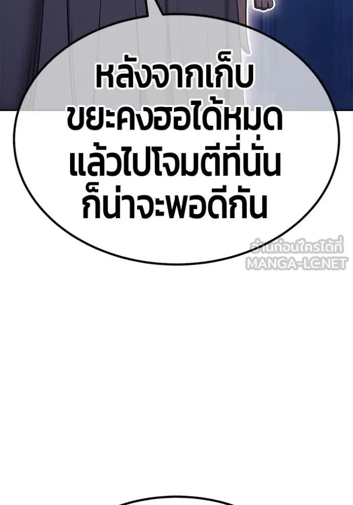 +99 ท่อนไม้ ตอนที่ 170 รูปที่ 234