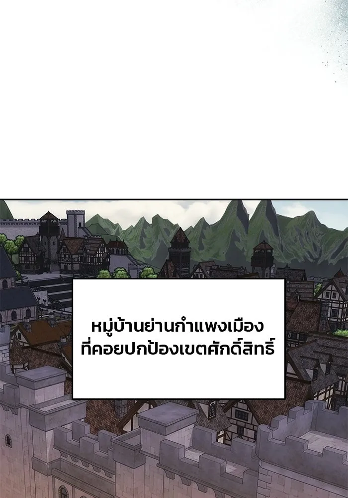 เกมรักจับสามี ตอนที่ 85 รูปที่ 86