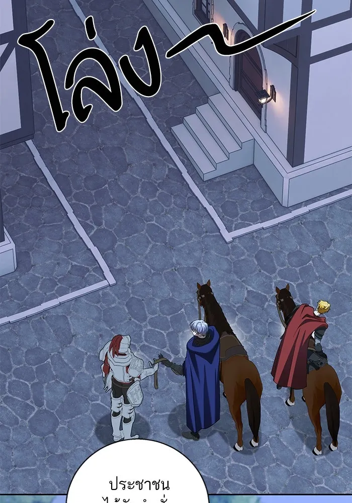 หวานใจสุดโหดโหมดเชื่อง ตอนที่ 78 รูปที่ 2