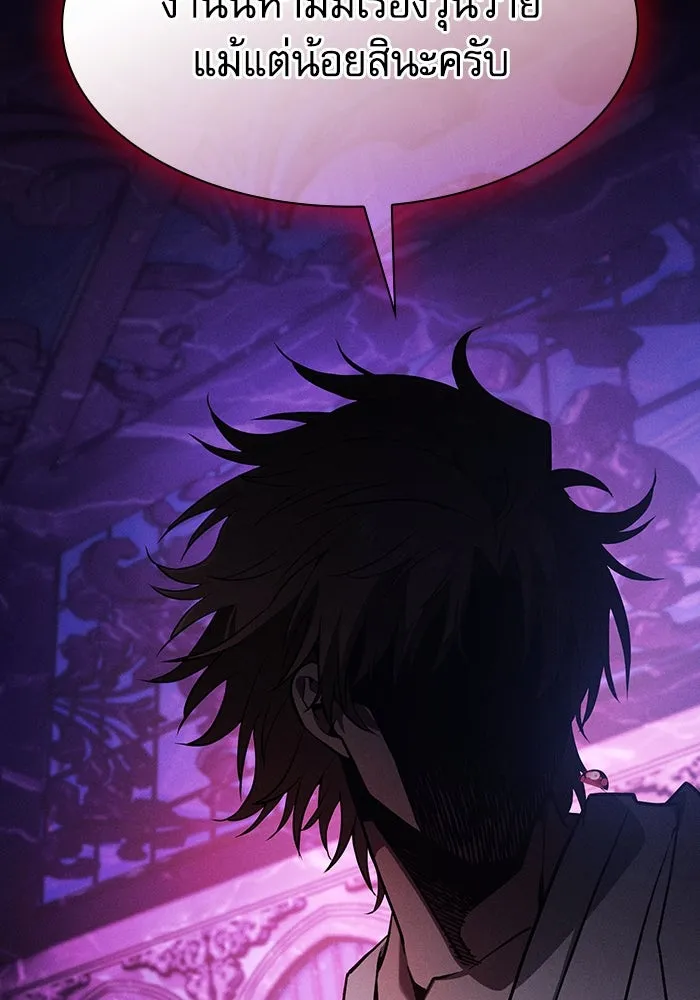 นักดาบอัจฉริยะจากอะคาเดมี ตอนที่ 103 รูปที่ 149