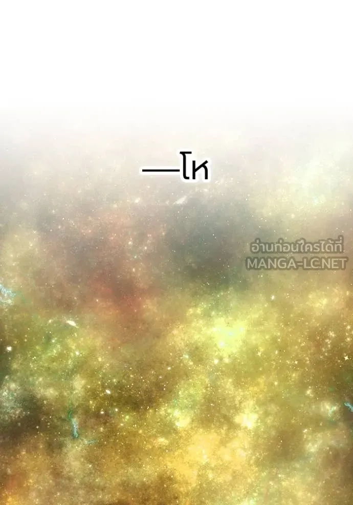 เพลเยอร์เลือดเทวะ ตอนที่ 69 รูปที่ 82