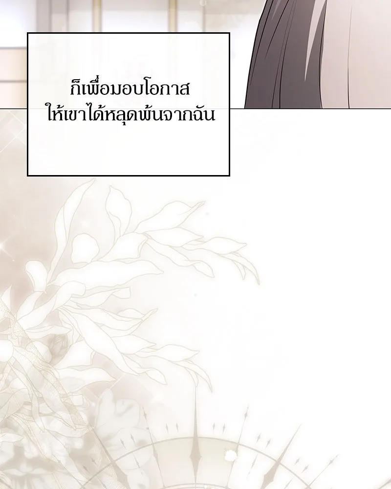 กำราบรักร้ายนายจอมพยศ ตอนที่ 10 รูปที่ 10