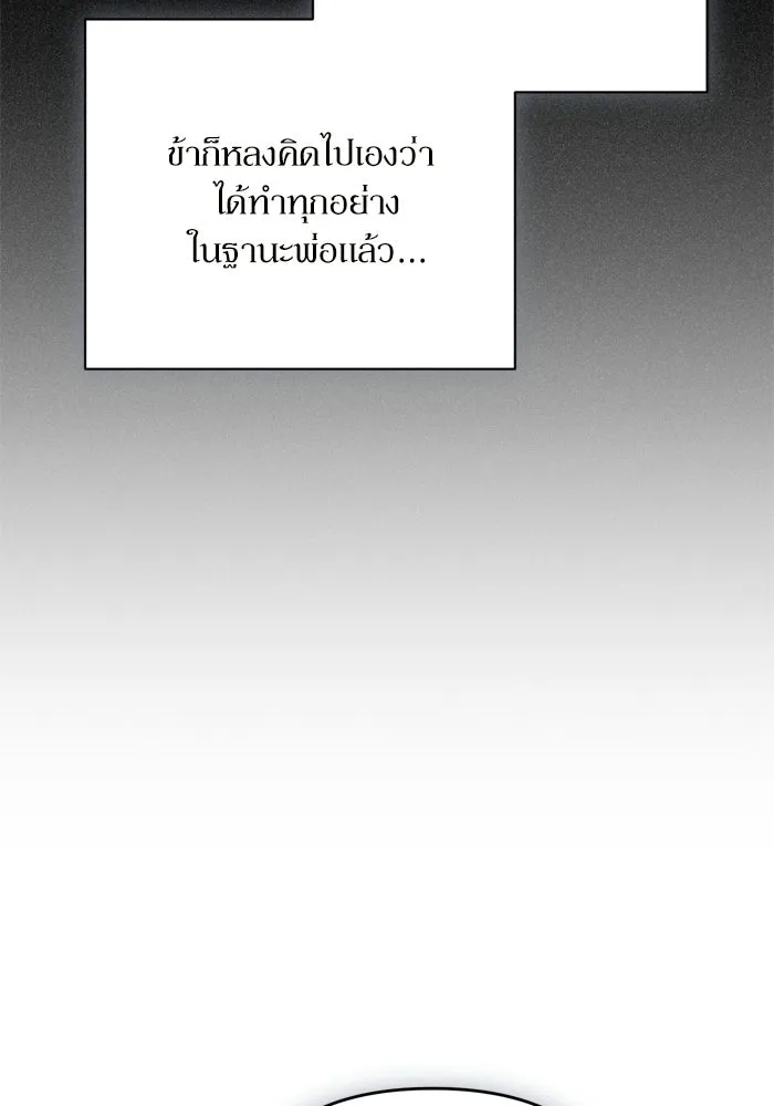 เกิดใหม่คราวนี้ ขอเป็นคนดีดูสักครั้ง ตอนที่ 120 (ตอนจบ) รูปที่ 43