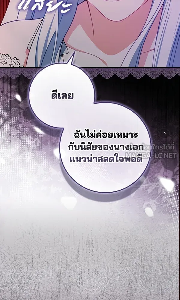 นางเอกนอกบท ตอนที่ 1 รูปที่ 117