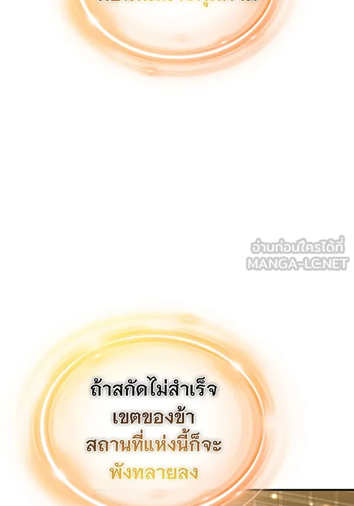จอมเวทเกิดใหม่ในรอบ 66666 ปี ตอนที่ 43 รูปที่ 51